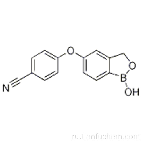 5- (4-цианофенокси) -2,3-дигидро-1-гидрокси-2,1-бензоксаборол CAS 906673-24-3